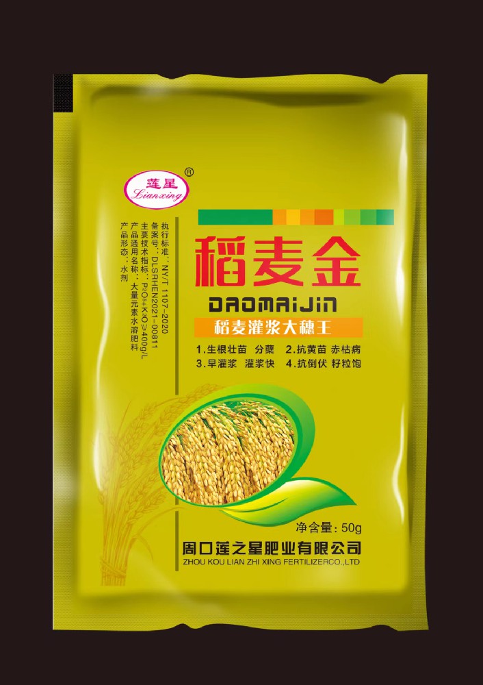 葉面肥-稻麥金